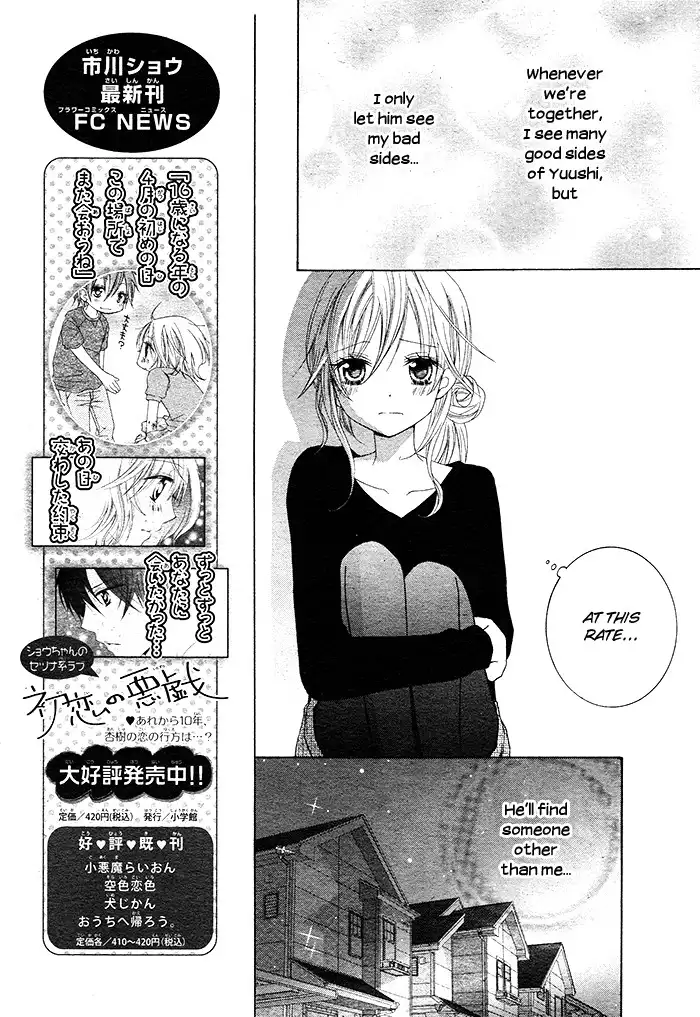 Papa to Mama Hajimemashita Chapter 2 23